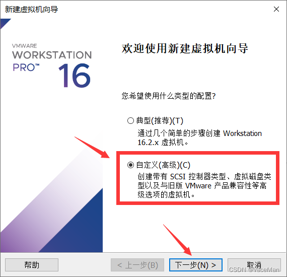 (小白全过程记录)Ubuntu-14.04.5虚拟机安装