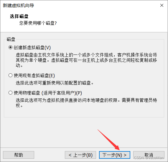(小白全过程记录)Ubuntu-14.04.5虚拟机安装