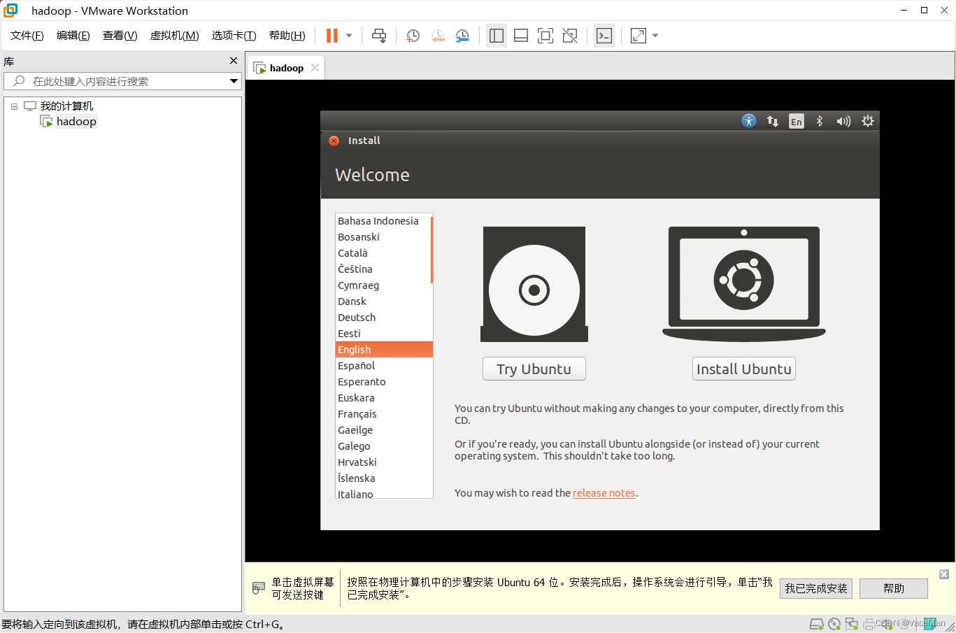 (小白全过程记录)Ubuntu-14.04.5虚拟机安装