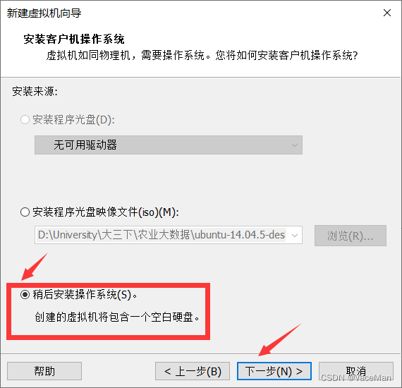 (小白全过程记录)Ubuntu-14.04.5虚拟机安装