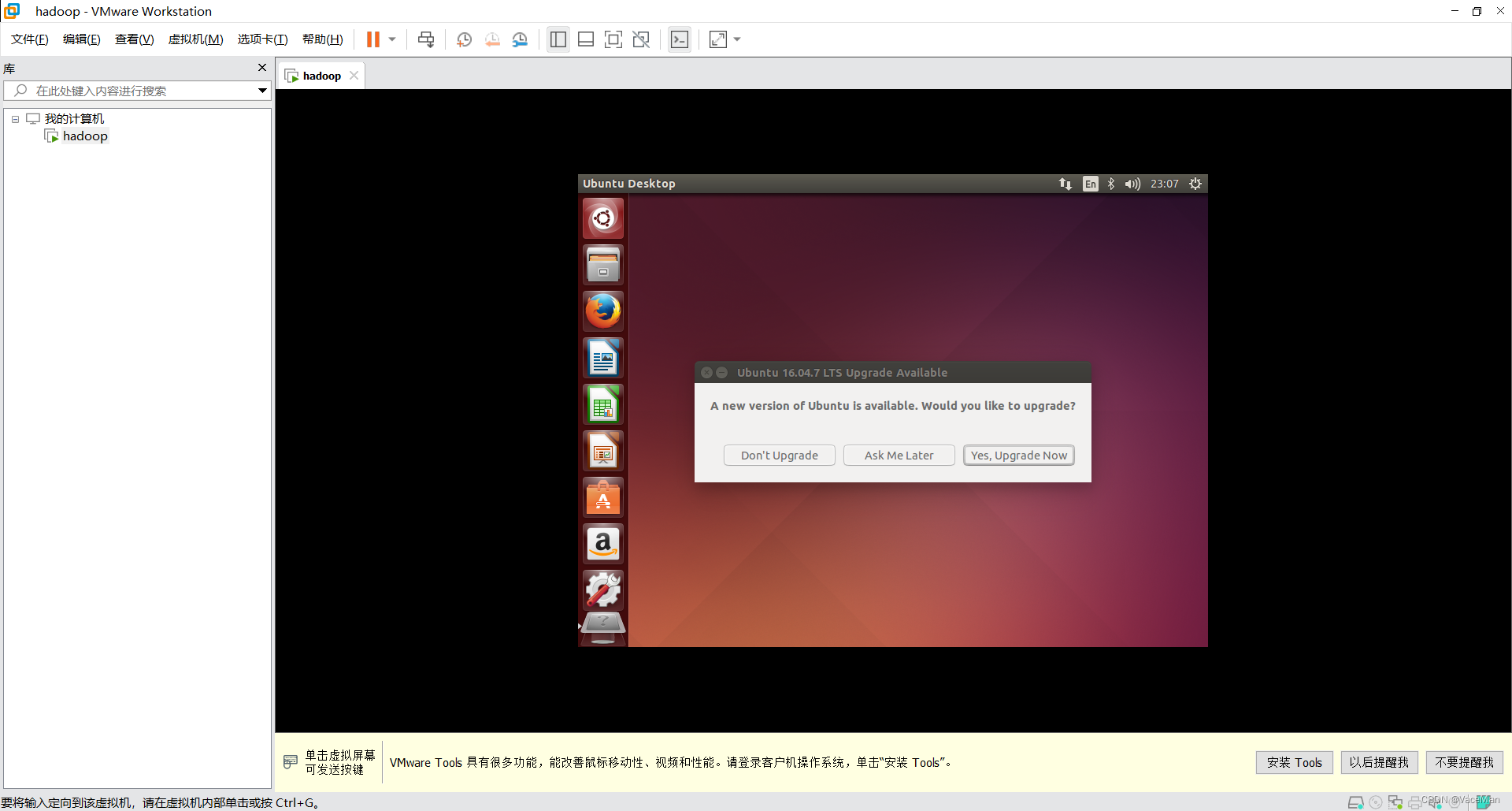 (小白全过程记录)Ubuntu-14.04.5虚拟机安装