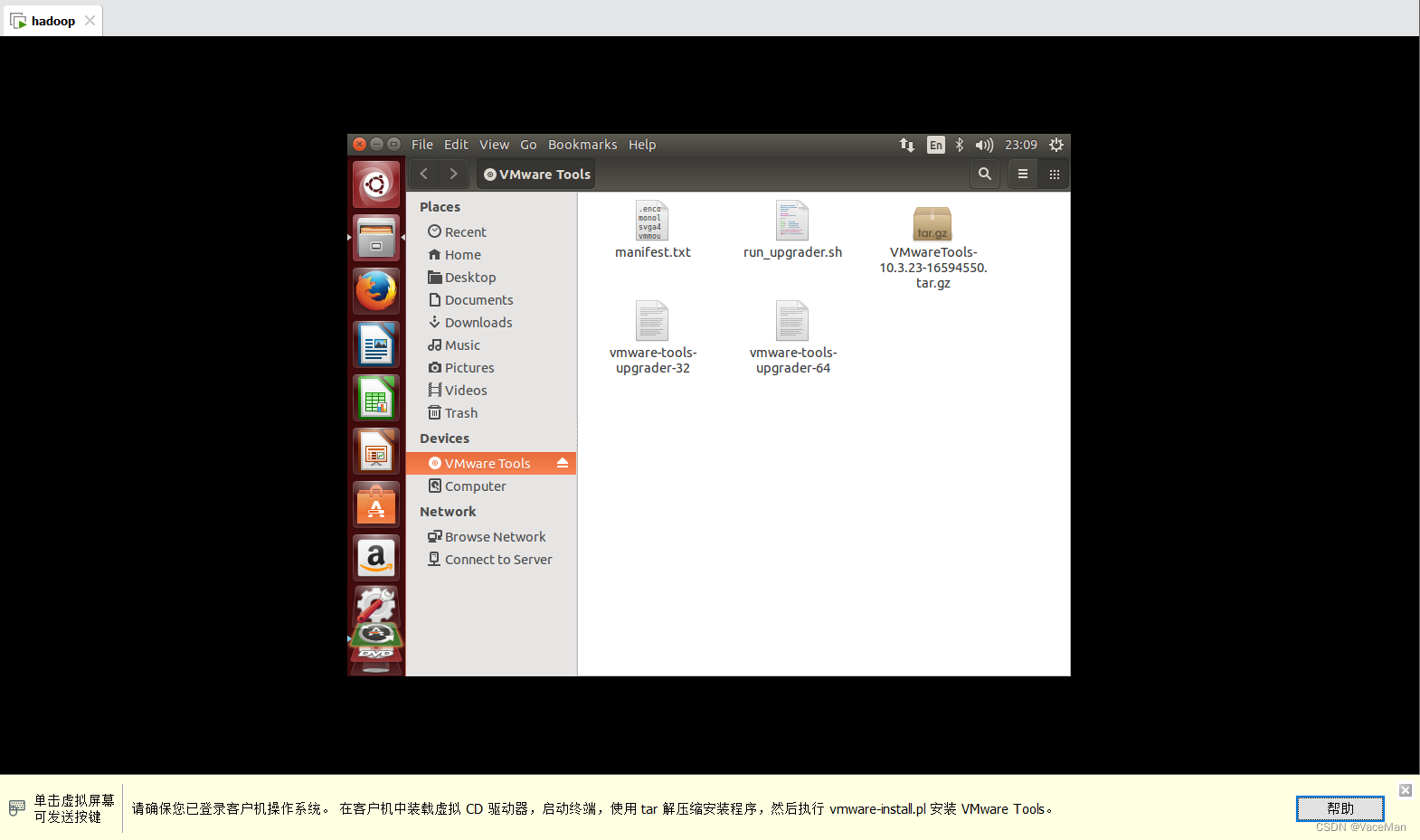 (小白全过程记录)Ubuntu-14.04.5虚拟机安装