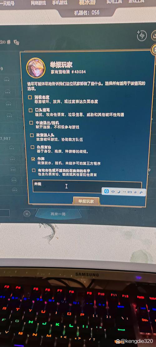 资深玩家亲述!QQ游戏找茬外挂肆虐,如何破坏游戏体验?