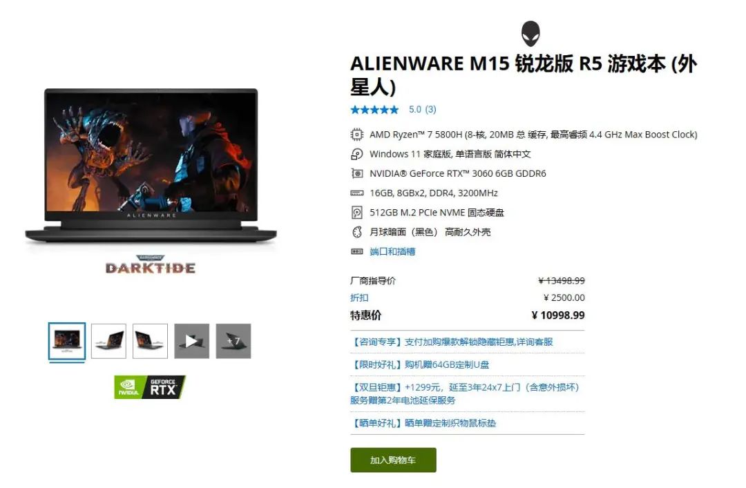 买游戏本太犯难，AMD锐龙5000H和酷睿H45系列该怎么选？