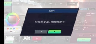 欧洲卡车模拟最新版下载