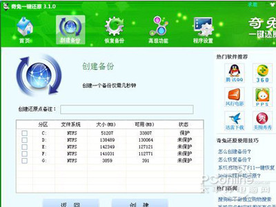 系统还原后数据怎么恢复