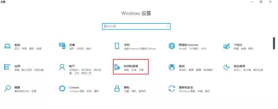 Win10系统有三个输入法,如何将五笔记输入法设置为默认输入