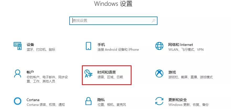 Win10系统有三个输入法,如何将五笔记输入法设置为默认输入