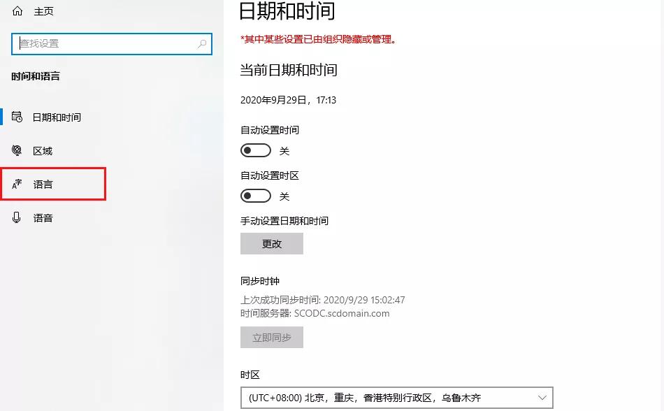 Win10系统有三个输入法,如何将五笔记输入法设置为默认输入