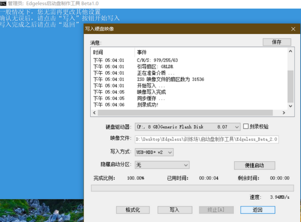 Edgeless(PE工具箱)