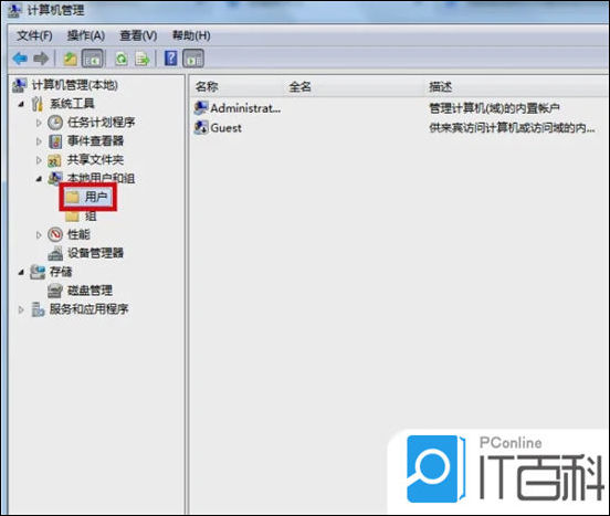 电脑管理员权限在哪里设置 设置管理员权限方法【详解】