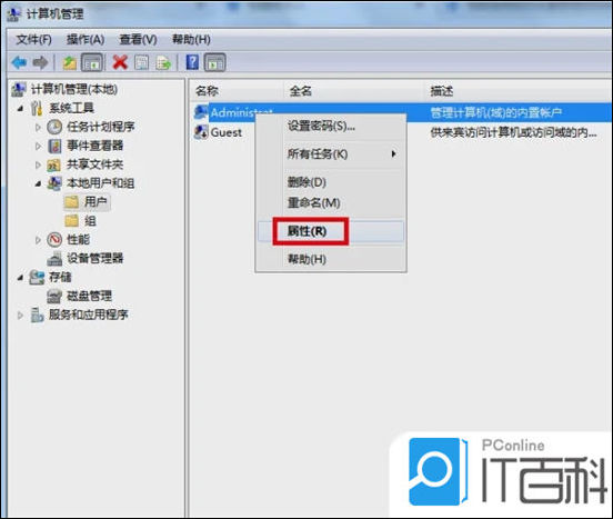 电脑管理员权限在哪里设置 设置管理员权限方法【详解】