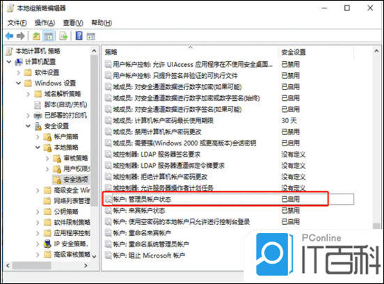 电脑管理员权限在哪里设置 设置管理员权限方法【详解】
