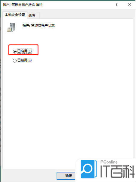 电脑管理员权限在哪里设置 设置管理员权限方法【详解】