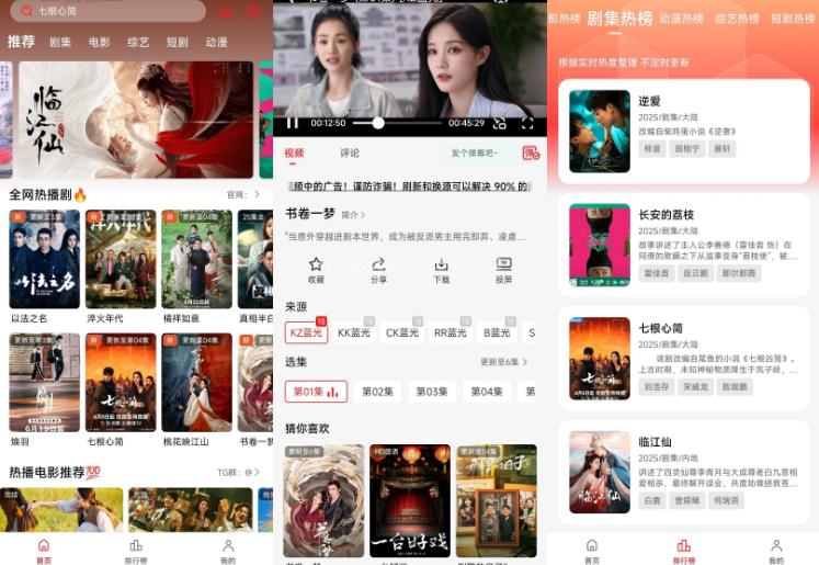 电影天堂app高清首发电影下载