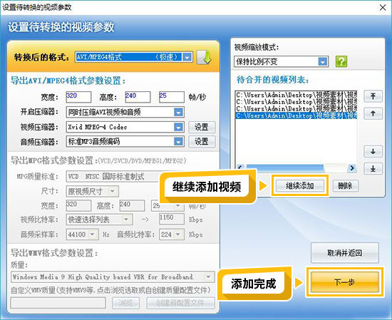 如何把多个视频合成一个视频