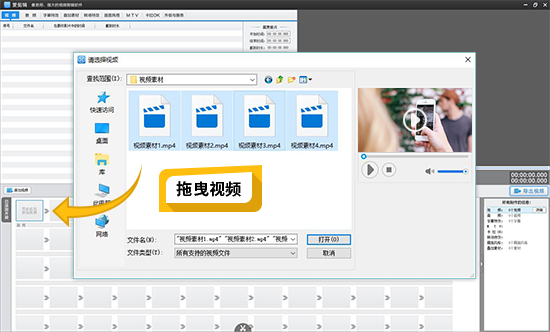 如何把多个视频合成一个视频
