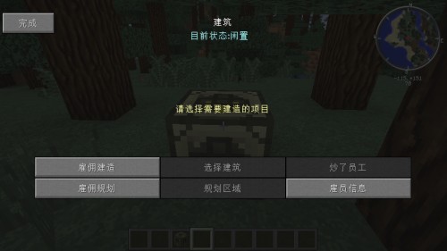 我的世界模拟大都市手机版