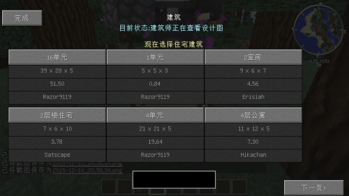 我的世界模拟大都市手机版