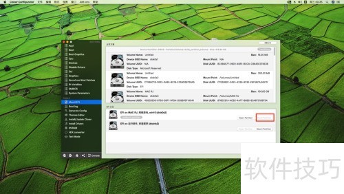 Clover引导如何简单隐藏多余启动磁盘