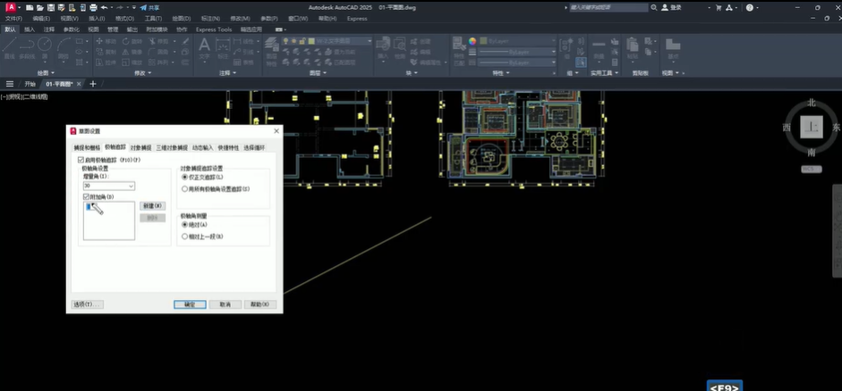 AutoCAD 2025此时就可以正常使用啦