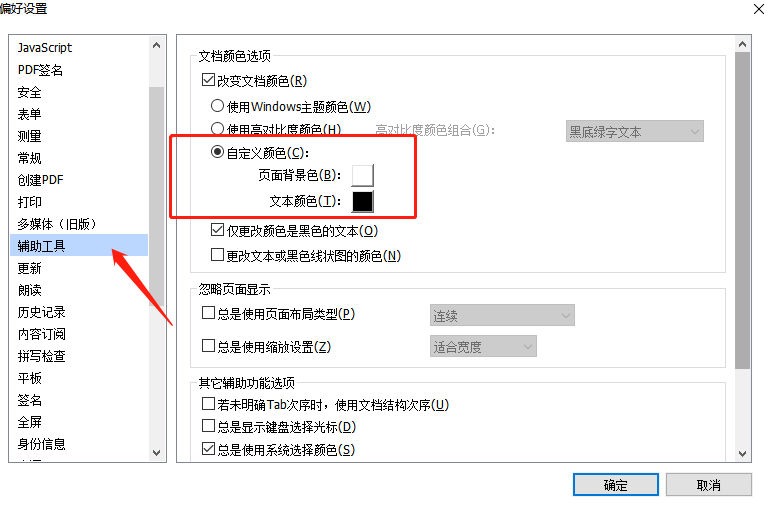 福昕pdf转换器破解版真的可靠吗？福昕pdf转换器破解版是否免费使用？