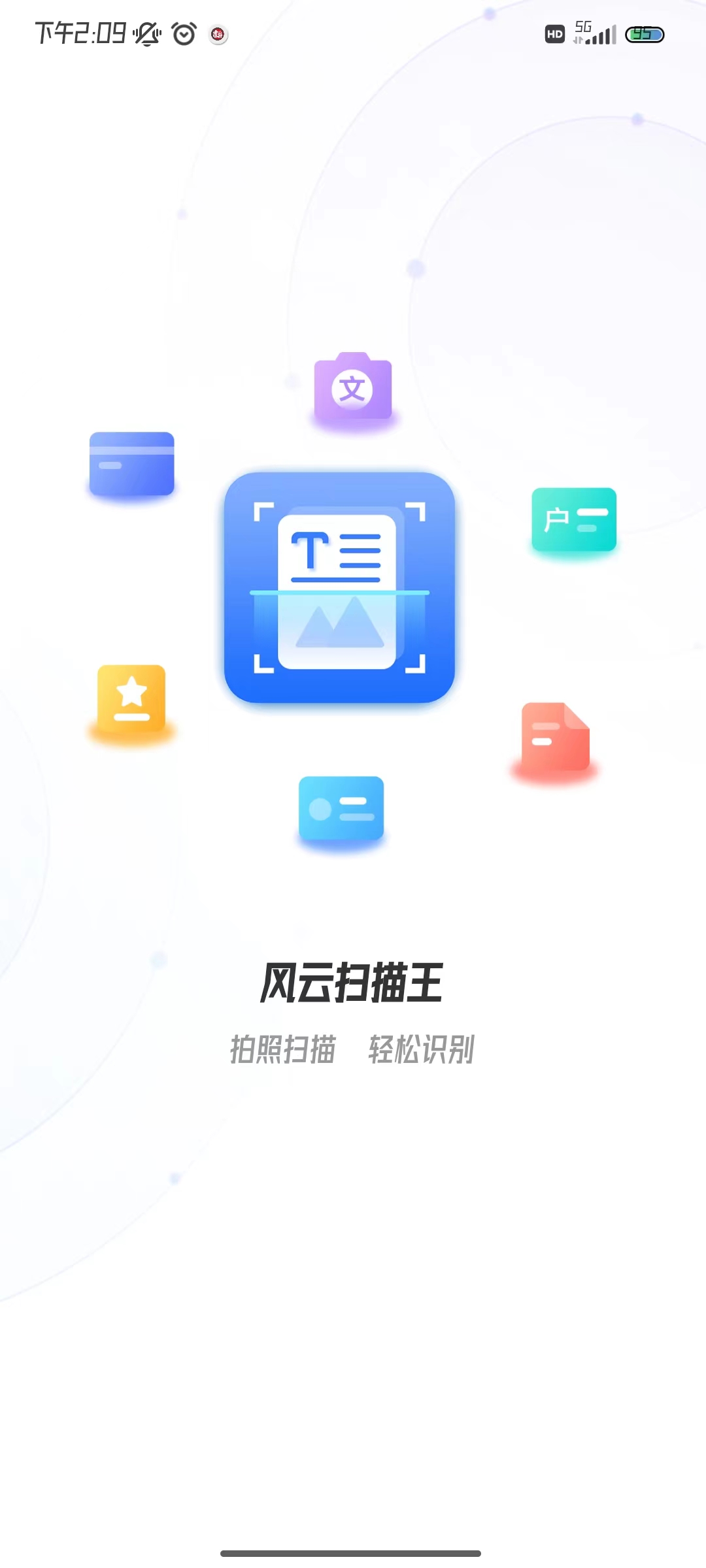 英语翻译软件哪个好用?不容错过的三款软件!