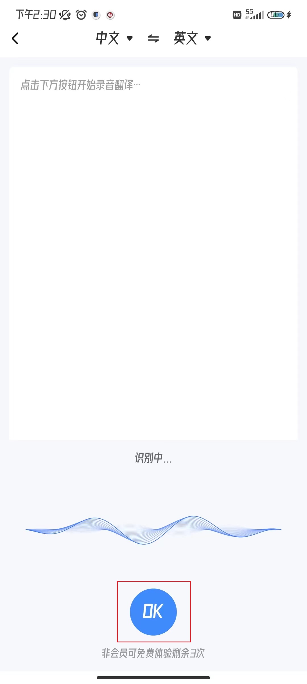 英语翻译软件哪个好用?不容错过的三款软件!