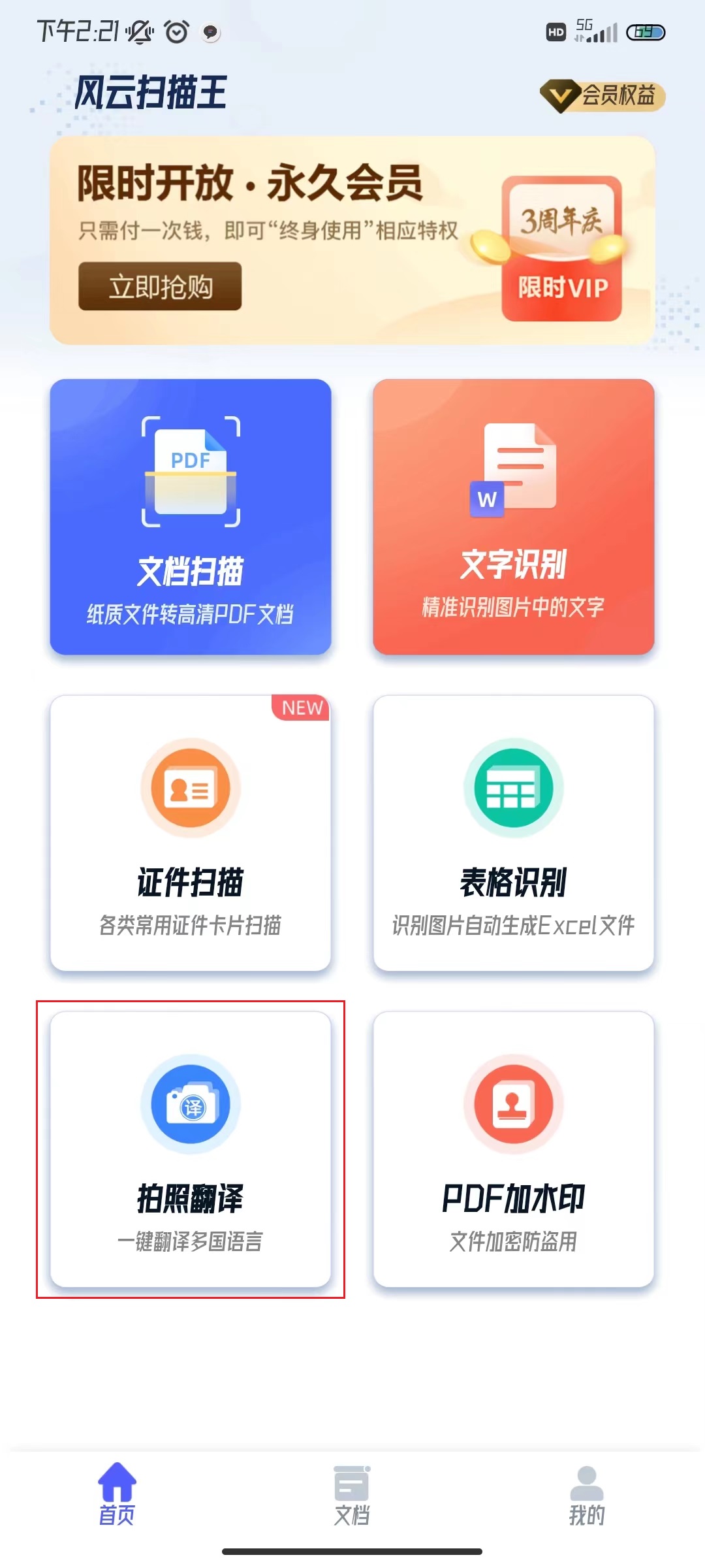 英语翻译软件哪个好用?不容错过的三款软件!