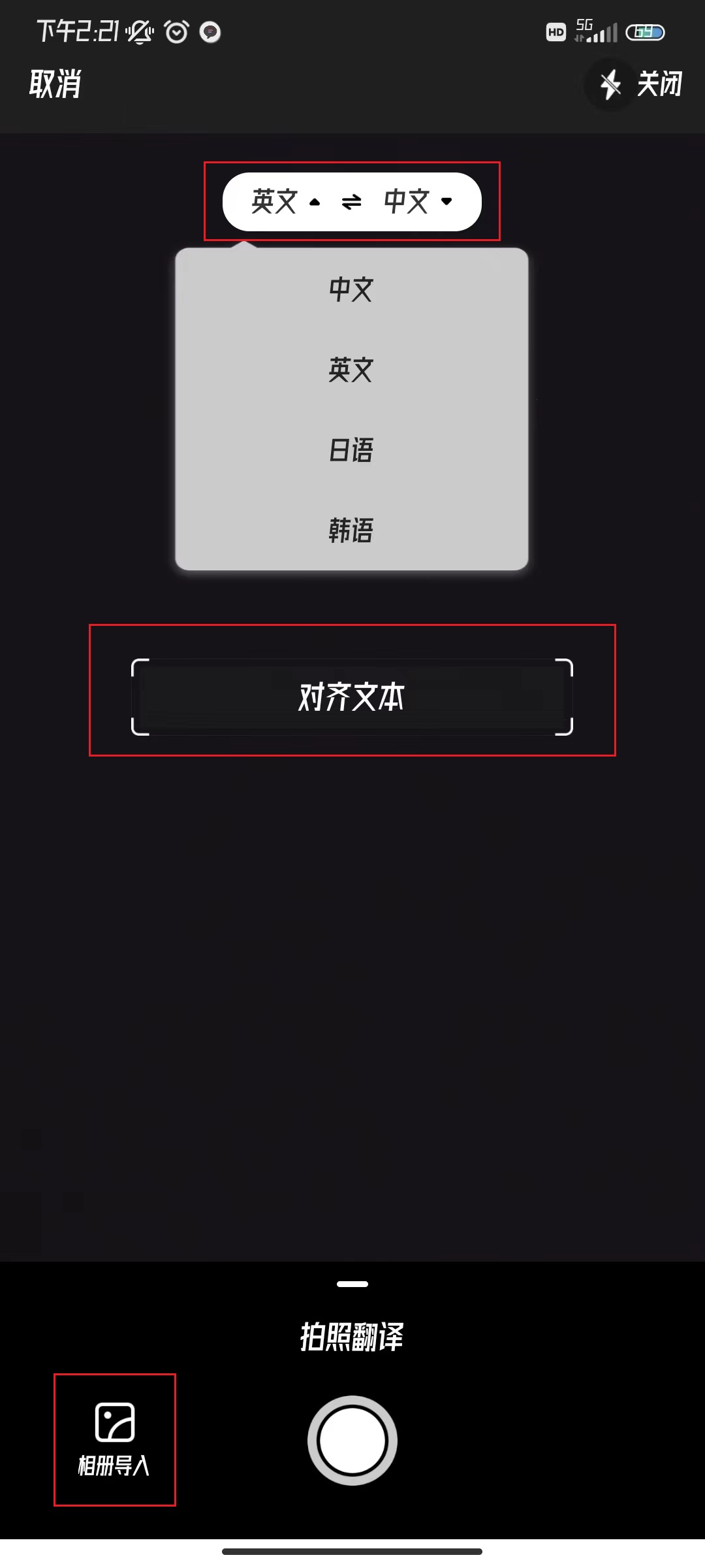 英语翻译软件哪个好用?不容错过的三款软件!