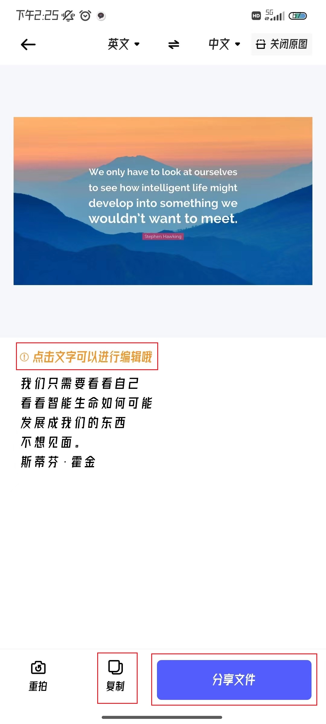 英语翻译软件哪个好用?不容错过的三款软件!