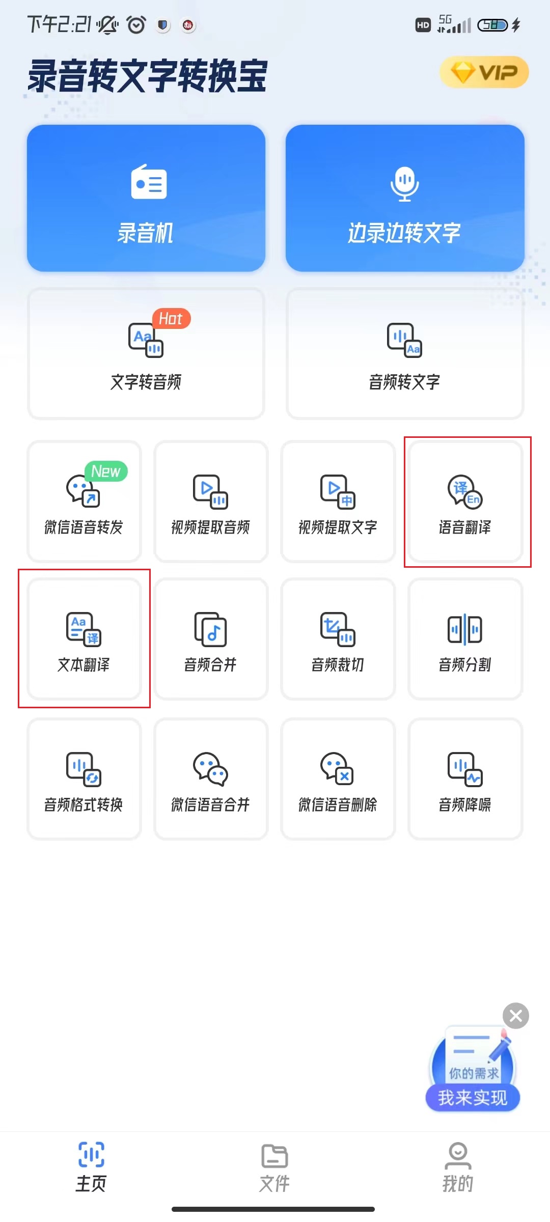 英语翻译软件哪个好用?不容错过的三款软件!