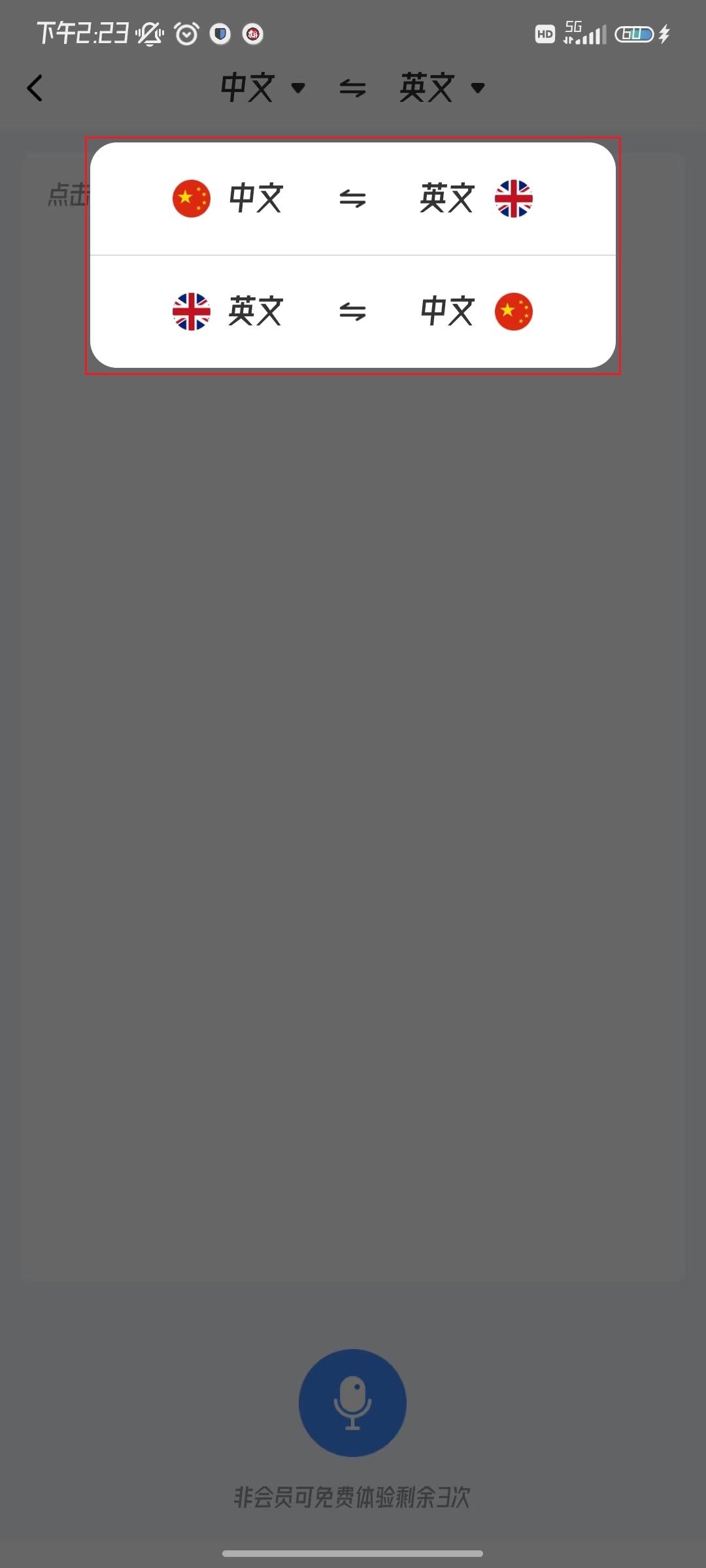 英语翻译软件哪个好用?不容错过的三款软件!