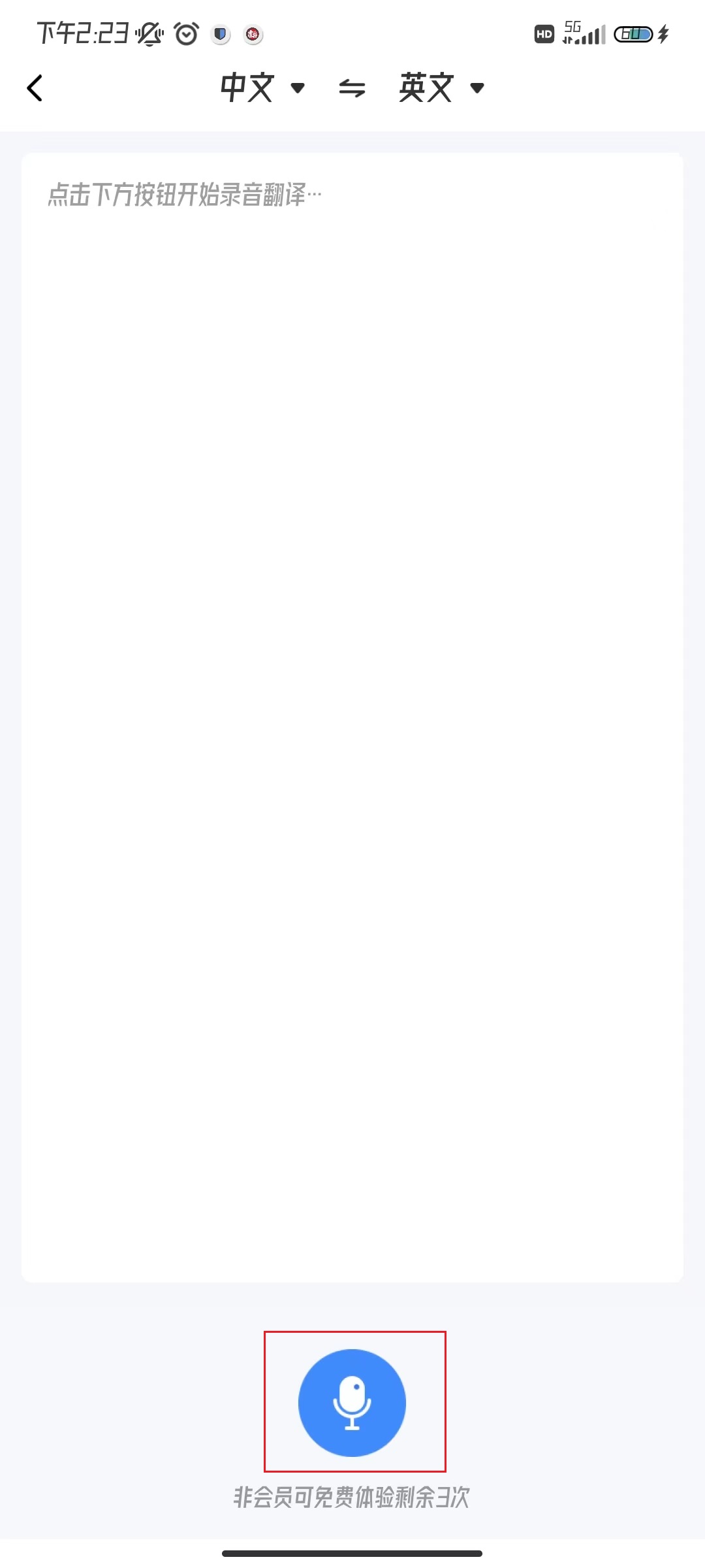 英语翻译软件哪个好用?不容错过的三款软件!