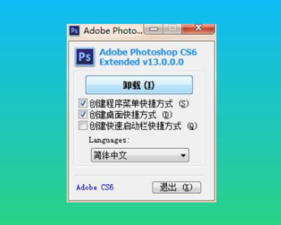 ps cs6免费版软件特点