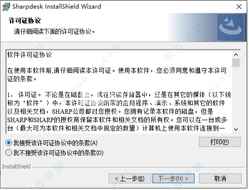 Sharpdesk 5中文破解版