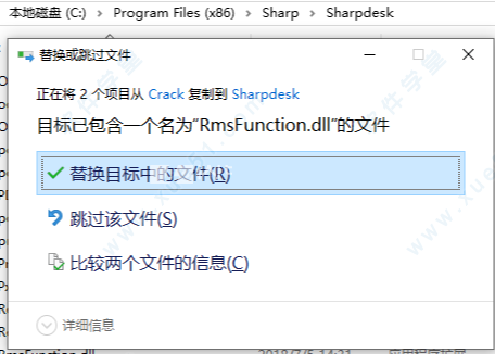 Sharpdesk 5中文破解版