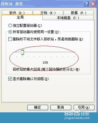 在删除文件过程中,文件太大,无法放入回收站