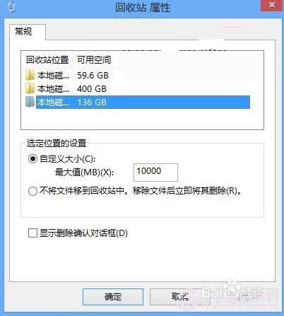 在删除文件过程中,文件太大,无法放入回收站
