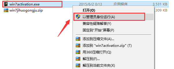 windows7激活工具是干嘛的？-windows7激活工具怎么使用?