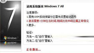 windows7激活工具是干嘛的？-windows7激活工具怎么使用?