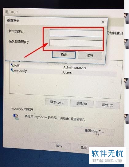 win10命令行强制重置本地账户密码