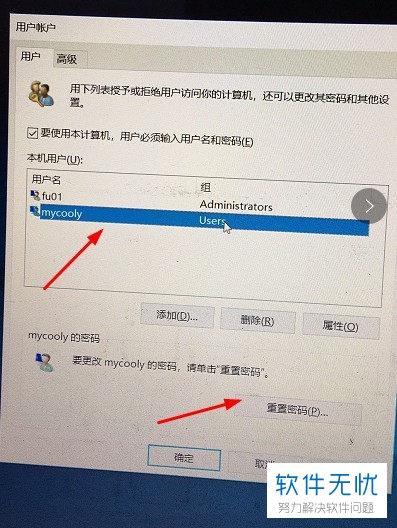 win10命令行强制重置本地账户密码