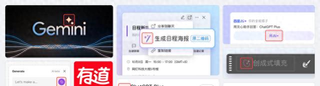 为什么AI图标都爱用“菱形十字星“这个视觉符号？