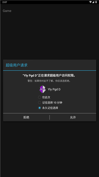 gg修改器 免root版中文版