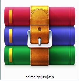 海迈工程量计算书软件2.13.05 官方版