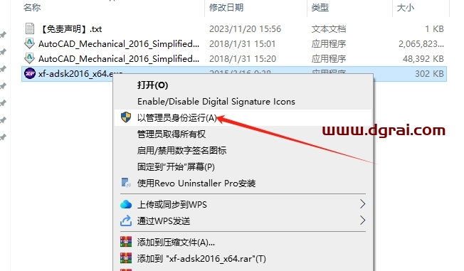 AutoCAD Mechanical 2016中文版下载与CAD2016机械版安装教程