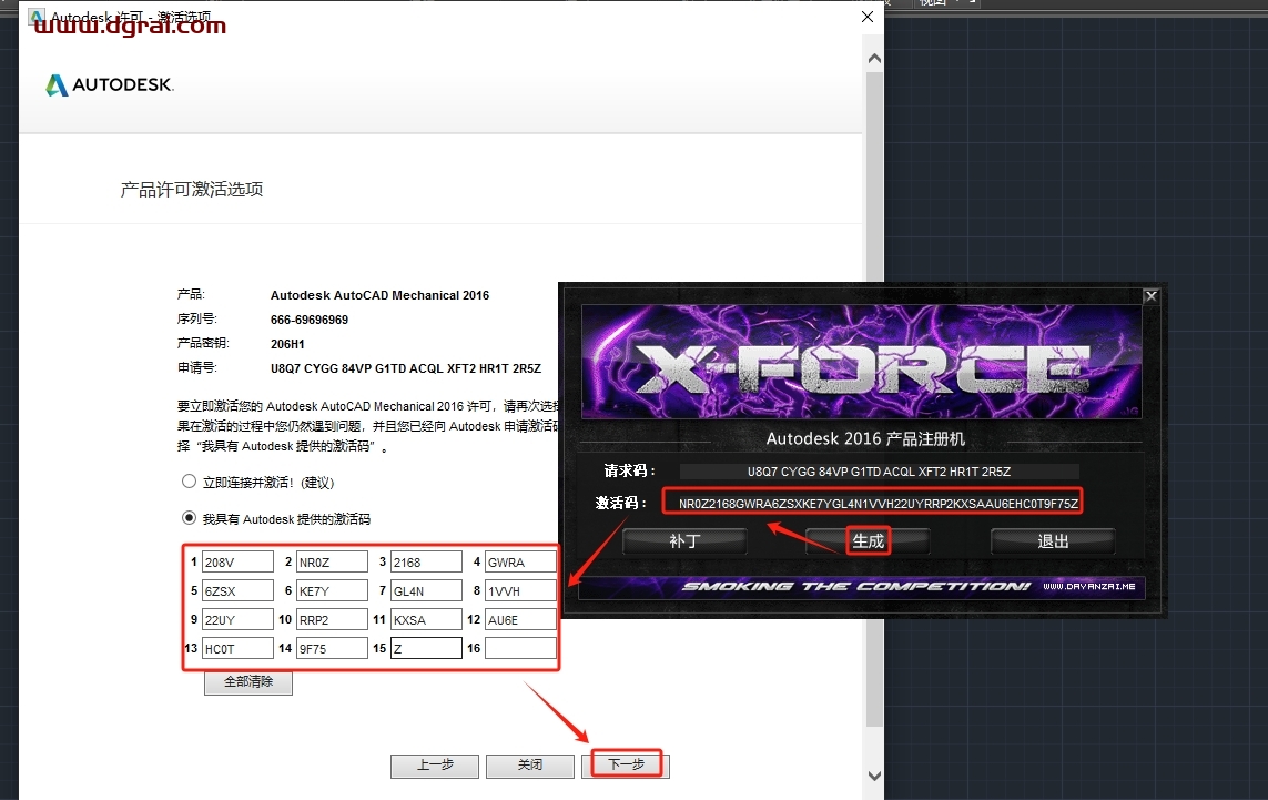AutoCAD Mechanical 2016中文版下载与CAD2016机械版安装教程