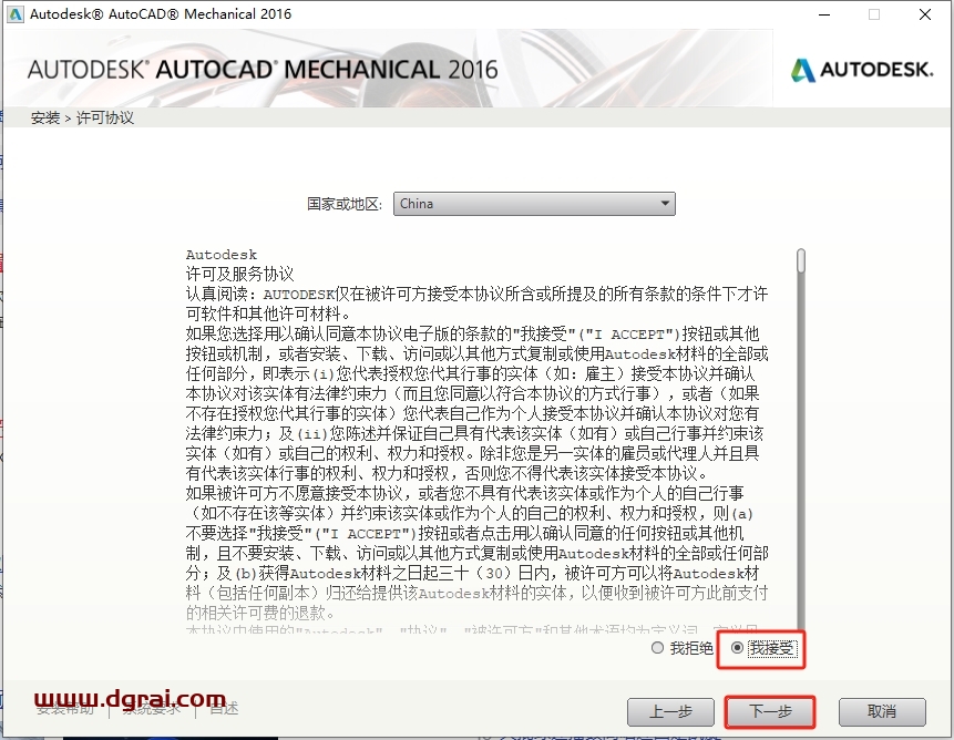 AutoCAD Mechanical 2016中文版下载与CAD2016机械版安装教程