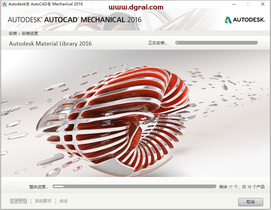 AutoCAD Mechanical 2016中文版下载与CAD2016机械版安装教程
